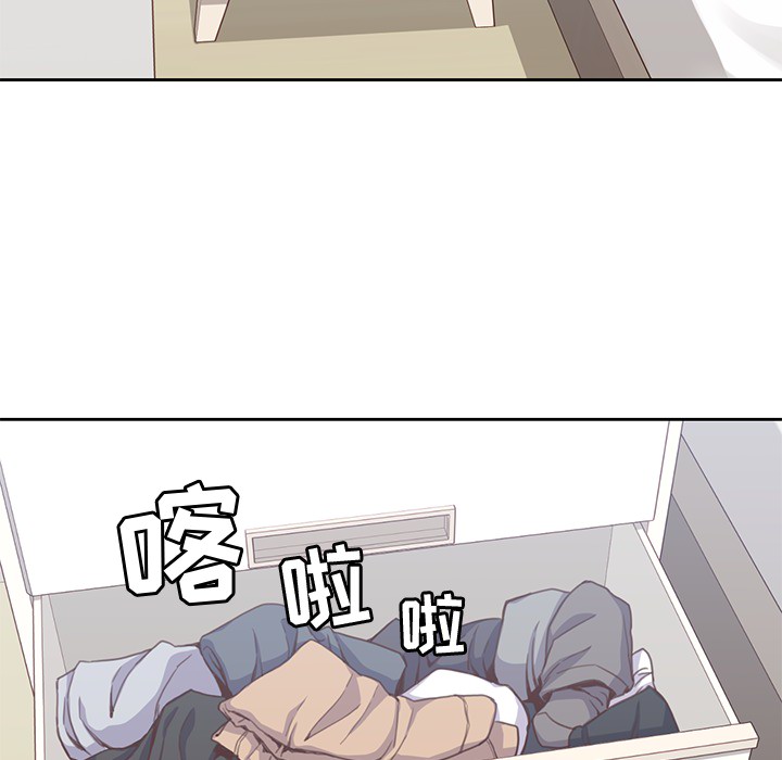 男孩子 第 4 章 第13页