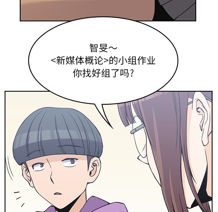 男孩子 第 4 章 第23页