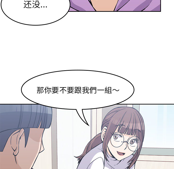 男孩子 第 4 章 第25页