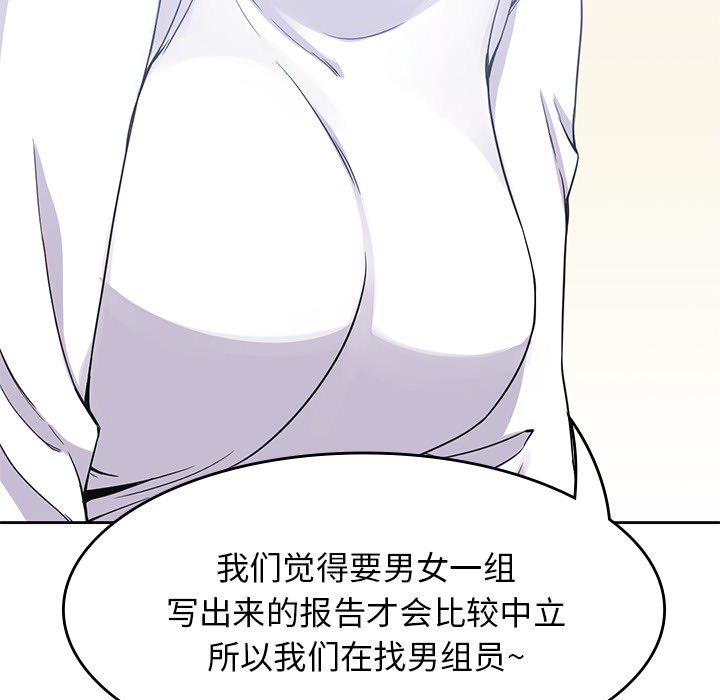 男孩子 第 4 章 第27页