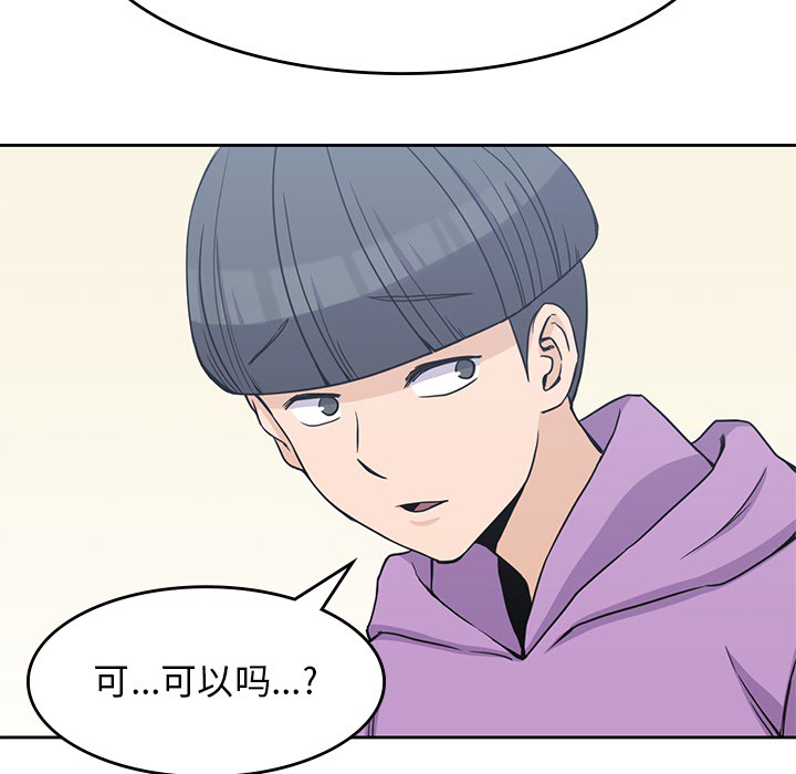 男孩子 第 4 章 第28页