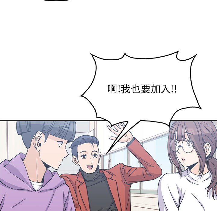 男孩子 第 4 章 第29页