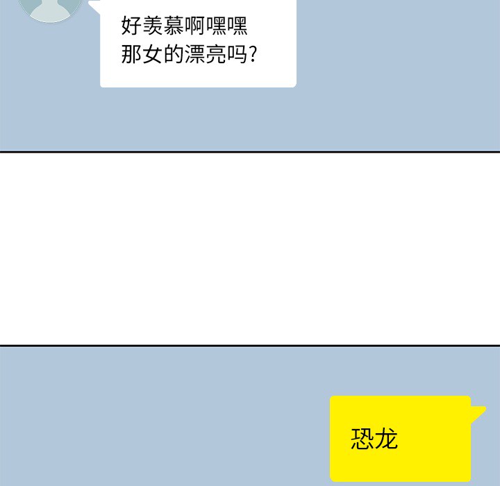 男孩子 第 4 章 第40页