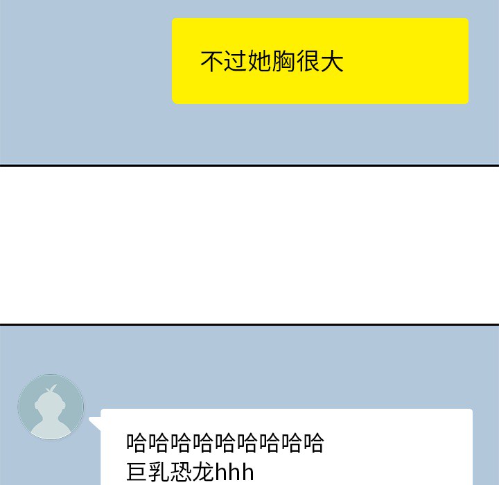 男孩子 第 4 章 第41页
