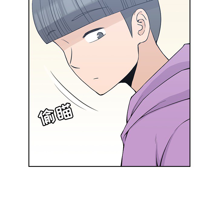 男孩子 第 4 章 第43页