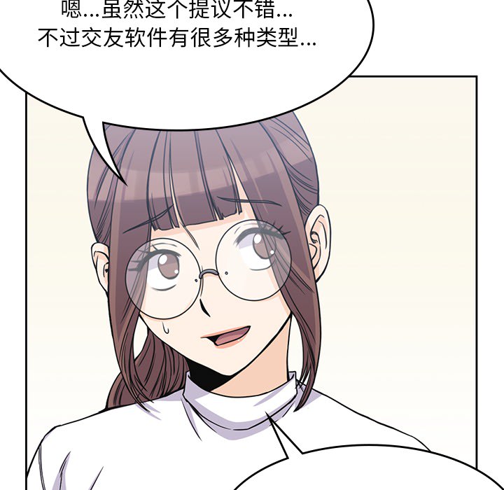 男孩子 第 4 章 第63页