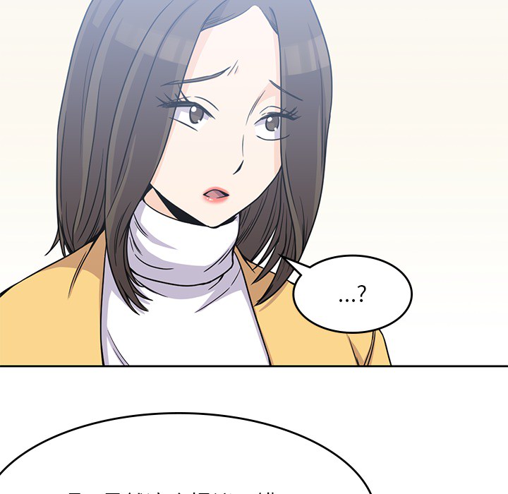男孩子 第 4 章 第62页
