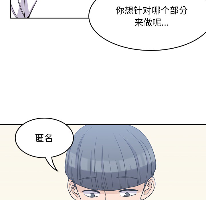 男孩子 第 4 章 第64页