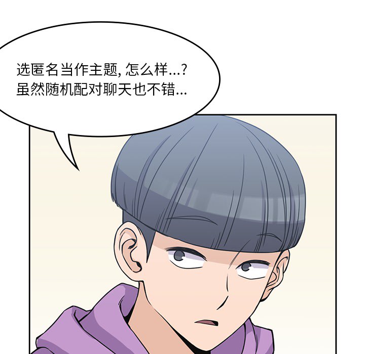 男孩子 第 4 章 第67页