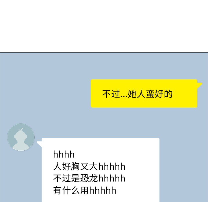 男孩子 第 4 章 第47页