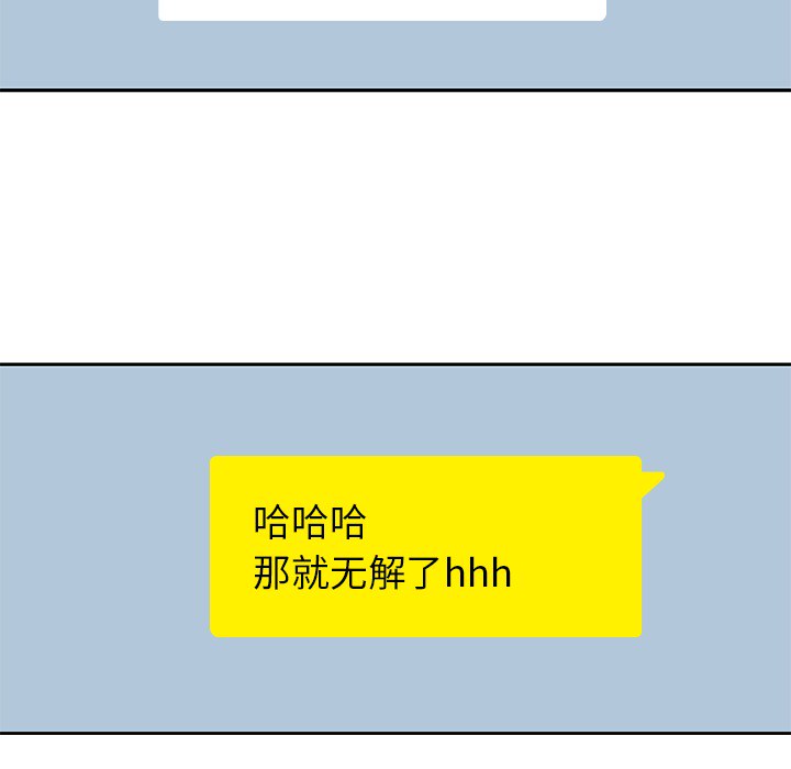 男孩子 第 4 章 第48页