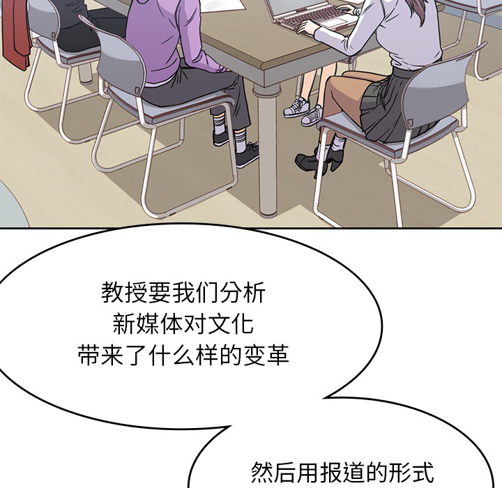 男孩子 第 4 章 第51页