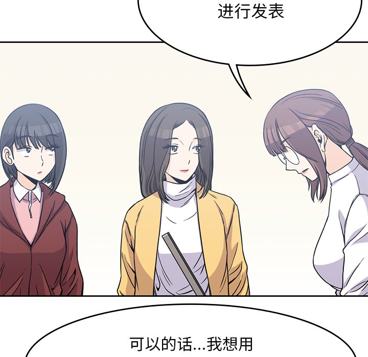 男孩子 第 4 章 第52页