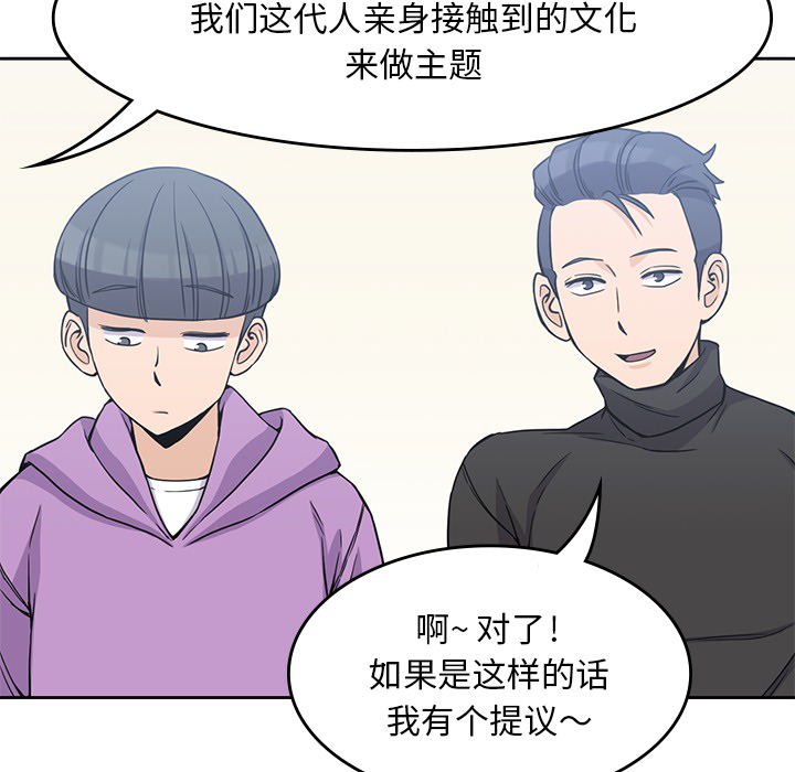 男孩子 第 4 章 第53页