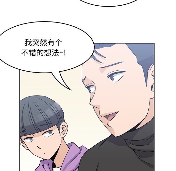 男孩子 第 4 章 第54页