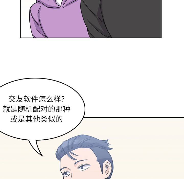 男孩子 第 4 章 第55页