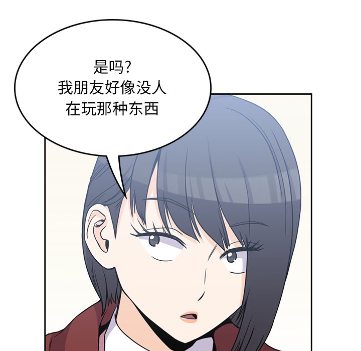 男孩子 第 4 章 第58页