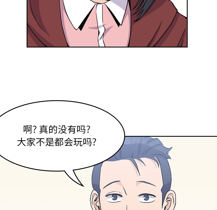 男孩子 第 4 章 第59页