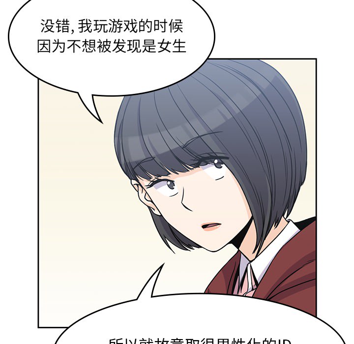 男孩子 第 4 章 第70页