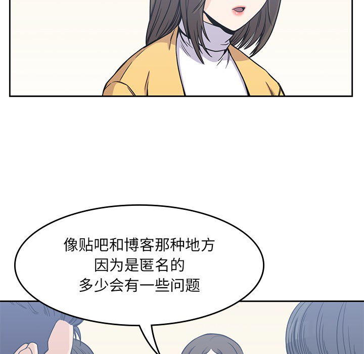 男孩子 第 4 章 第72页