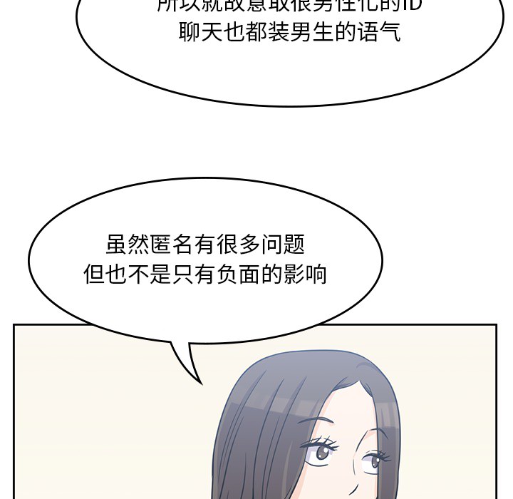 男孩子 第 4 章 第71页