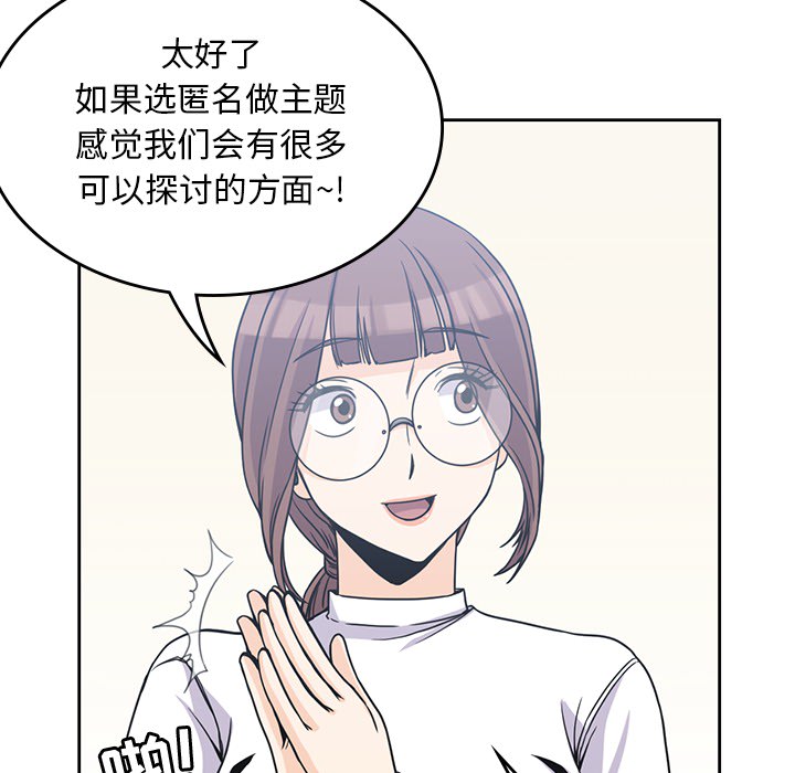 男孩子 第 4 章 第74页
