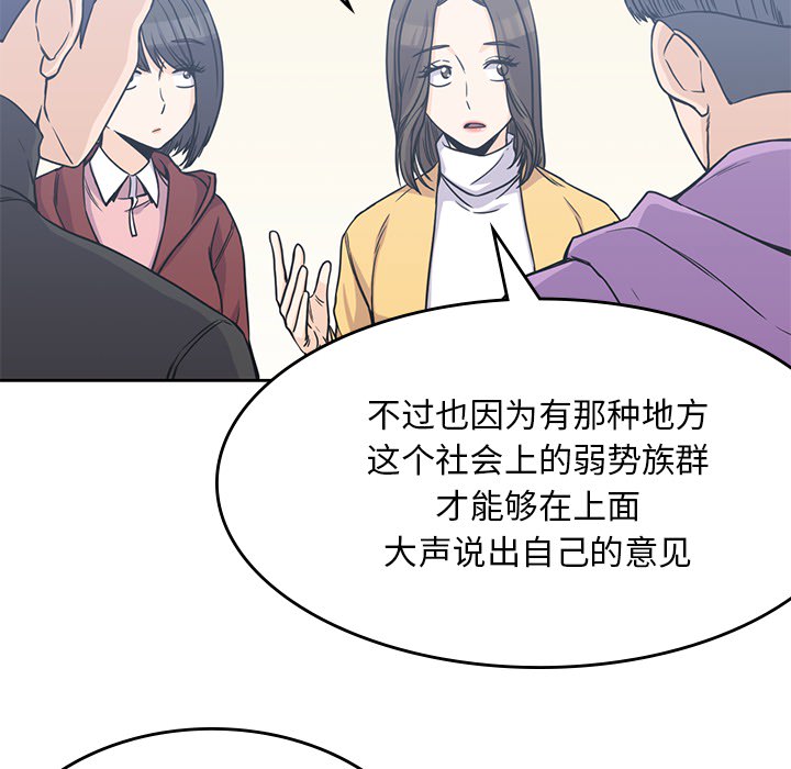 男孩子 第 4 章 第73页