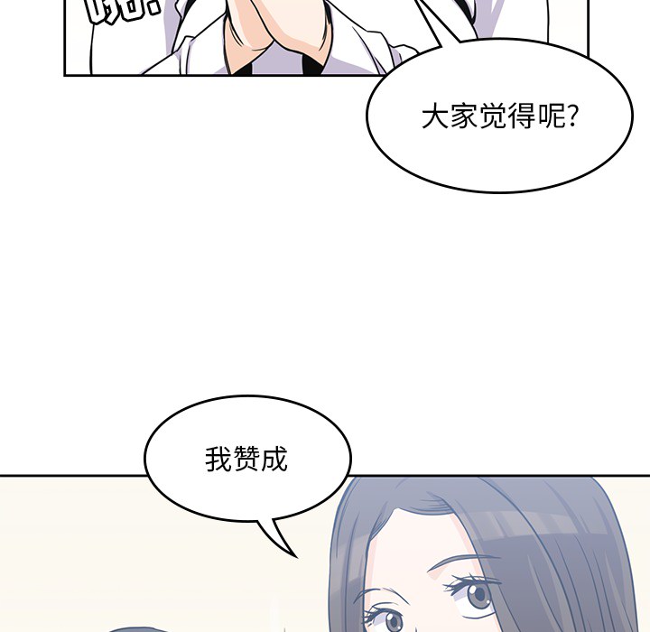 男孩子 第 4 章 第75页