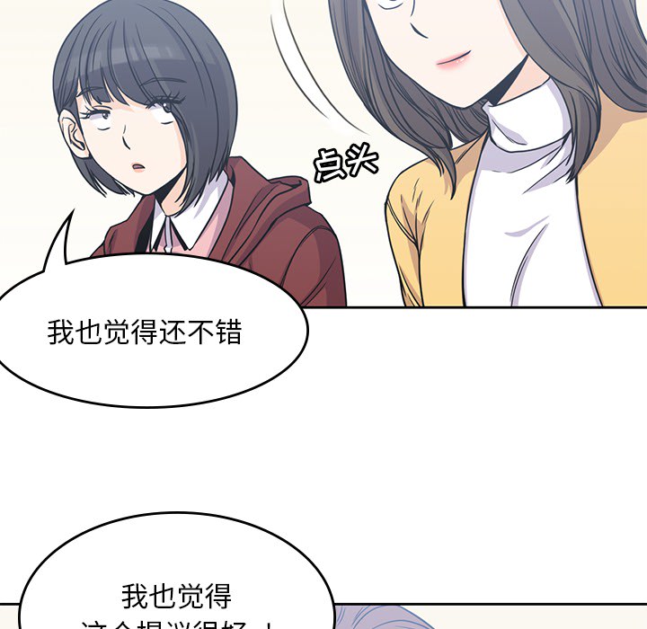 男孩子 第 4 章 第76页