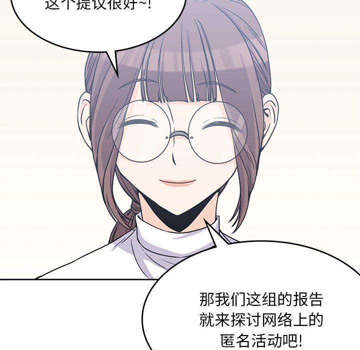 男孩子 第 4 章 第77页