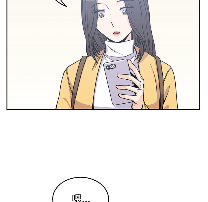 男孩子 第 4 章 第91页