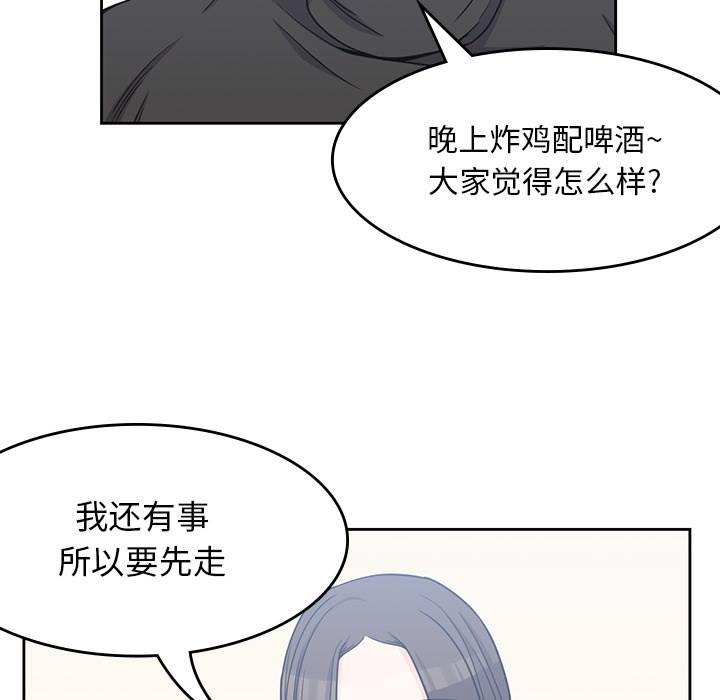 男孩子 第 4 章 第90页