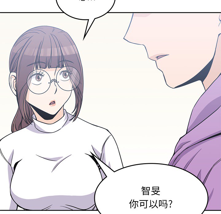男孩子 第 4 章 第92页