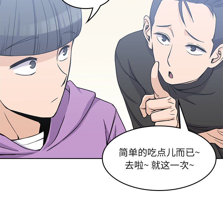 男孩子 第 4 章 第95页