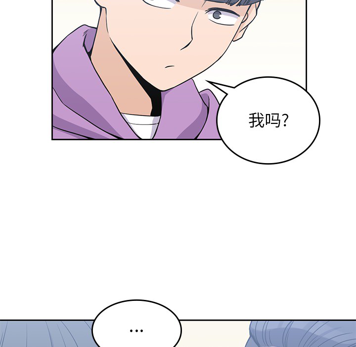 男孩子 第 4 章 第94页