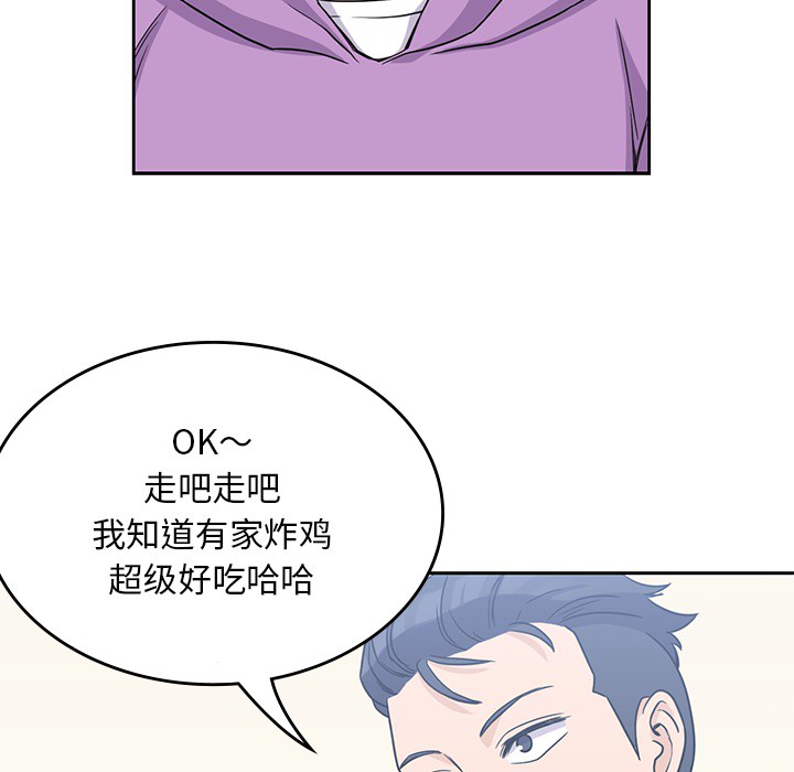男孩子 第 4 章 第97页