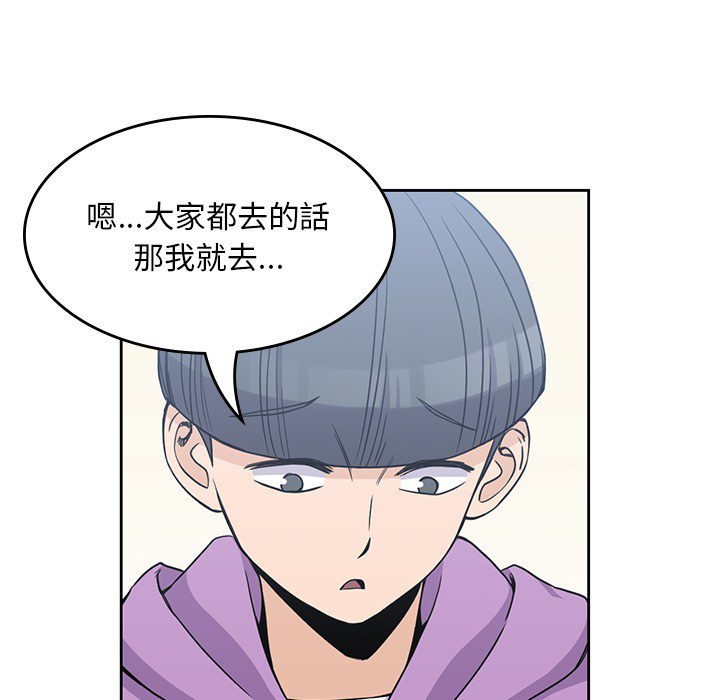 男孩子 第 4 章 第96页
