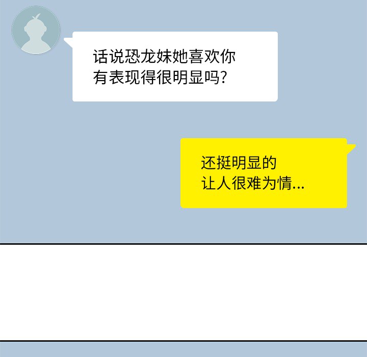 男孩子 第 4 章 第80页