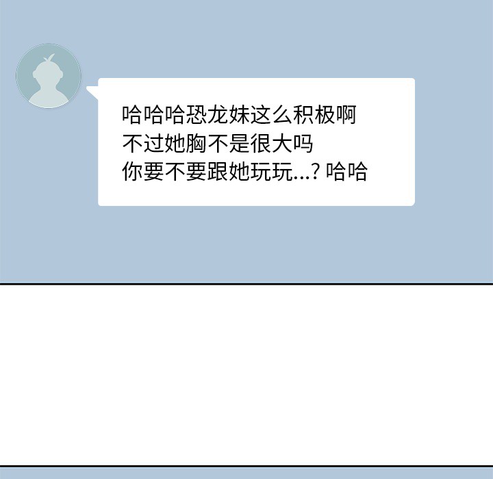 男孩子 第 4 章 第81页