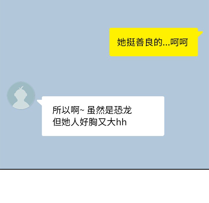 男孩子 第 4 章 第82页