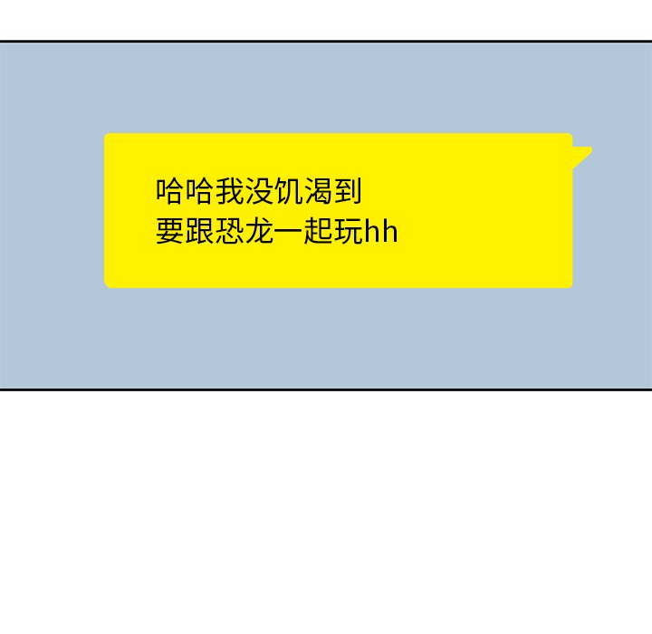 男孩子 第 4 章 第83页