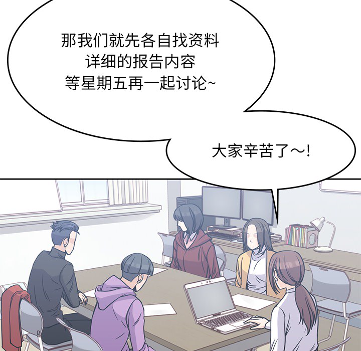 男孩子 第 4 章 第86页