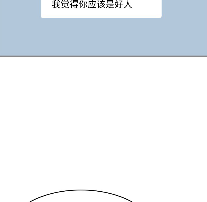 男孩子 第 4 章 第85页