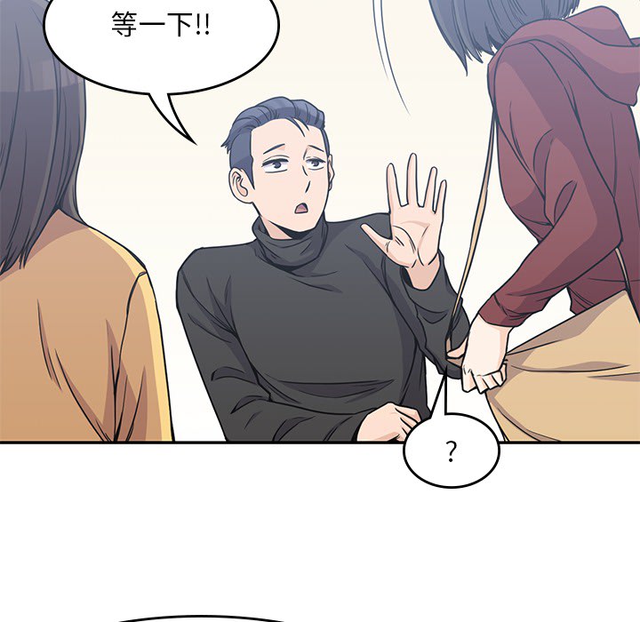 男孩子 第 4 章 第88页