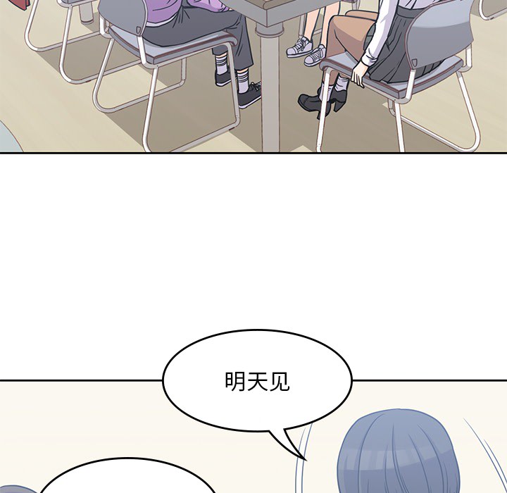 男孩子 第 4 章 第87页