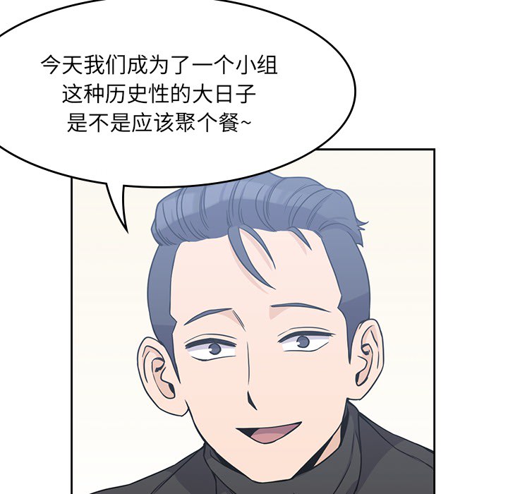 男孩子 第 4 章 第89页