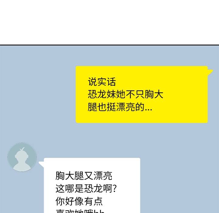 男孩子 第 4 章 第108页