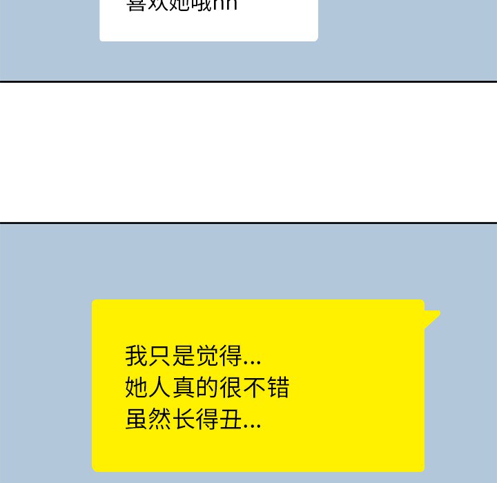 男孩子 第 4 章 第109页