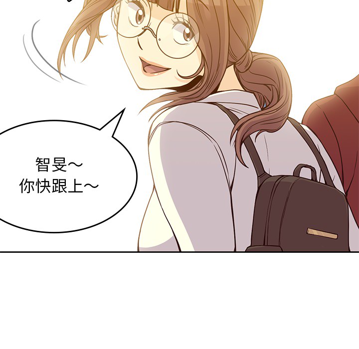 男孩子 第 4 章 第111页