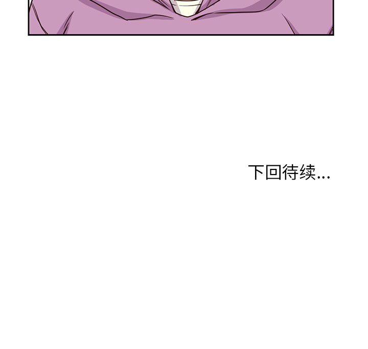 男孩子 第 4 章 第113页